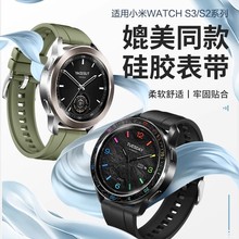 适用小米watchS4硅胶手表带sport4代腕表S2智能s3运动S1pro新款男女式color专用个性配件非原装腕带