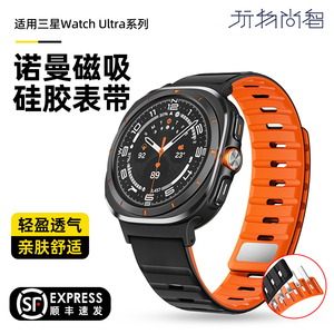适用三星Samsung Galaxy Watch Ultra诺曼磁吸硅胶手表带2025ultra新款智能watch8classic创意男运动47mm腕带