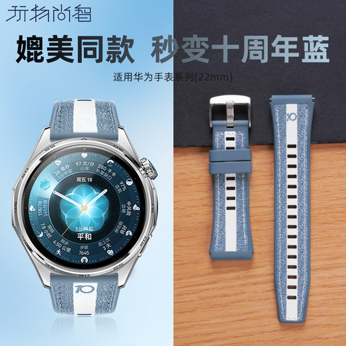 适用华为GT6十周年手表带watch5同款46mm复合硅胶ultimate蓝色watch4pro智能GT5新款透气男GT4运动女buds链