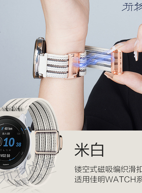 佳明飞耐时Garmin Fenix7X/5X/6X/Forerunner255智能venu3s手表935/945/955/965/Epix Pro磁吸编织滑扣表带