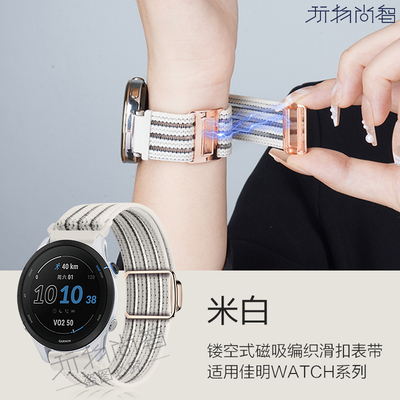 玩物尚智适用佳明手表编织表带