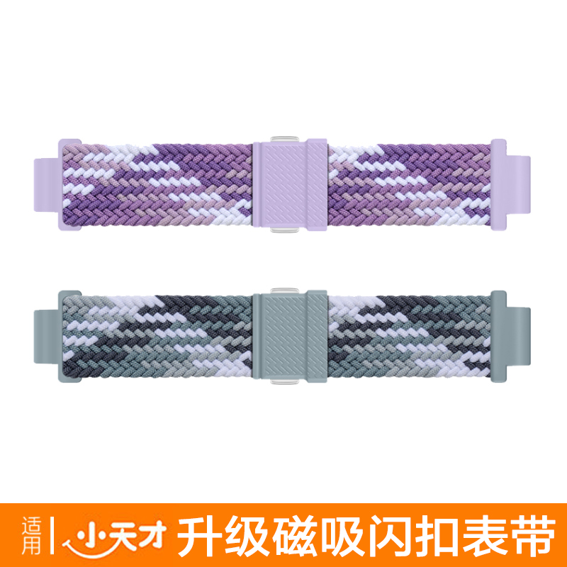 适用小天才儿童电话手表Z9/Z8/Z7磁吸智能Z8A运动表带编织折叠扣透气Z6巅峰版/Z5/Z5A/Q1A/Q2/D3学生夏天