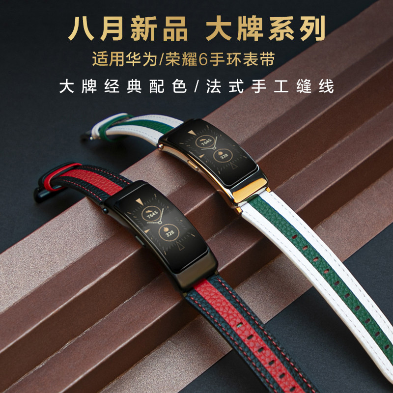 适用华为手环6大牌版nfc版替换带