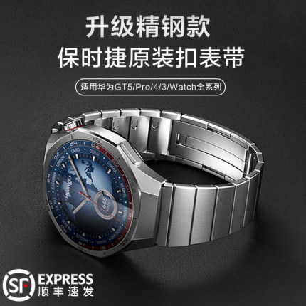 适用华为gt5pro表带金属watch5表带watchgt5不锈钢gt4新款gt3运动watch4pro男士gt2e荣耀gs3i智能手表腕带