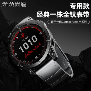 945 6xpro专用Forerunner935 955 965安夺 3配件 适用佳明Garmin Enduro Fenix8手表表带77xpro全钛金属6x
