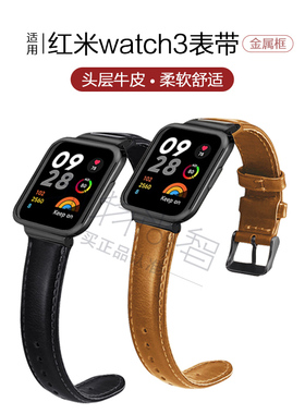 适用红米手表Redmi watch4/3/2/1智能手表头层牛皮柔软真皮表带3代手表保护套壳mi lite手环腕带男女替换配件