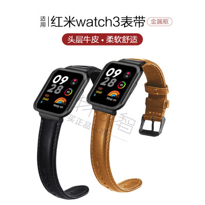 适用红米watch3头层牛皮表带