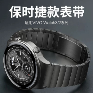 适用vivo watch5保时捷钢带VIVO watch3智能vivo 5手表iqoo表带WATCH 2男款3代辰夜黑月光白高级运动腕带