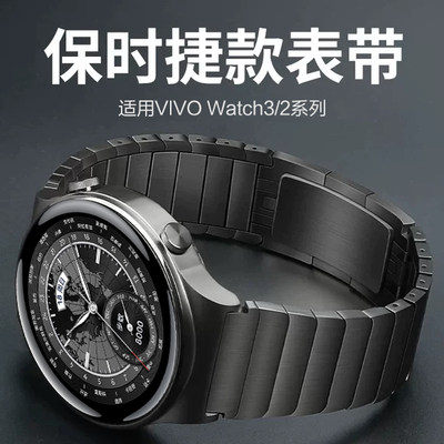 适用vivowatch3手表钢带