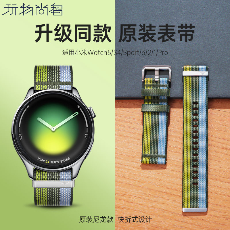 适用小米watchS5手表带s4sport尼龙编制跃动绿茵s3智能腕表xiaomis2律动银s1pro氟橡胶男42/46mm非官方同款