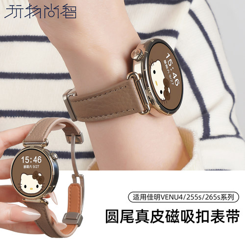 适用佳明手表表带VENU4新款Forerunner255s/265s真皮磁吸扣冬透气智能Vivomove 3女款式真皮质替换高级链腕带