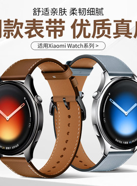 适用小米watch5表带真皮小米s4表带s4 soprt男士小米watchs3真皮s2女s1pro牛皮s5智能color2高级官方同款配件