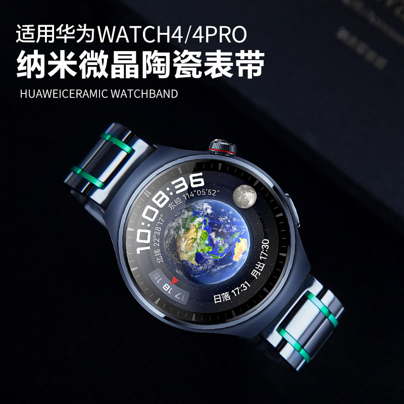 玩物尚智适用华为watch4pro手表gt4表带陶瓷watch3尊享gt