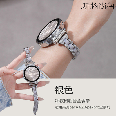 适用COROS高驰手表带pace3细款树脂合金腕表PACE2智能男女式apex2pro高级感运动替换VERTIX2新款时尚专用腕带