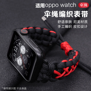 适用oppowatchX2手工编织oppo watch4pro/3Pro尼龙伞绳真皮扣表带运动智能4手表替换腕带男女款非原装配件