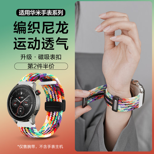 适用小米Watchs4尼龙手表带sport4代腕表s3智能S2运动华米GTR2/3/4编织Amazfit弹力男女式专用MINI可替换腕带