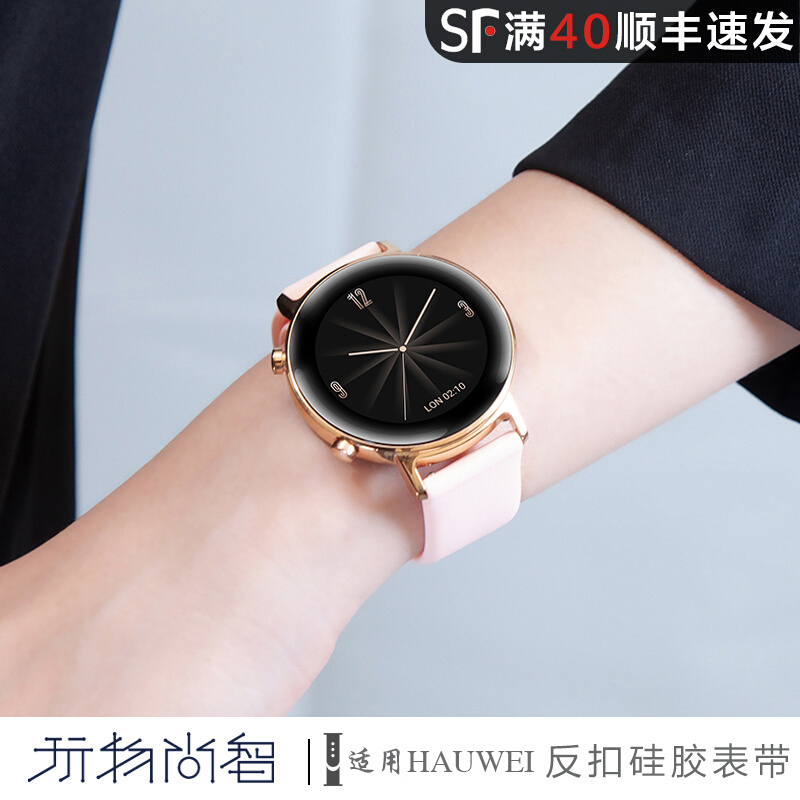 玩物尚智适用华为gt3/2 pro 42mm女款硅胶表带反扣watch 3pro运动gt246表带荣耀magic watch男腕带替换配件