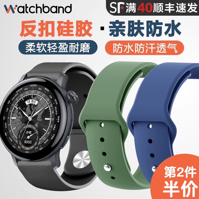 适用vivowatch3硅胶表带