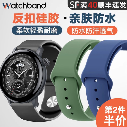 适用vivowatch3硅胶表带