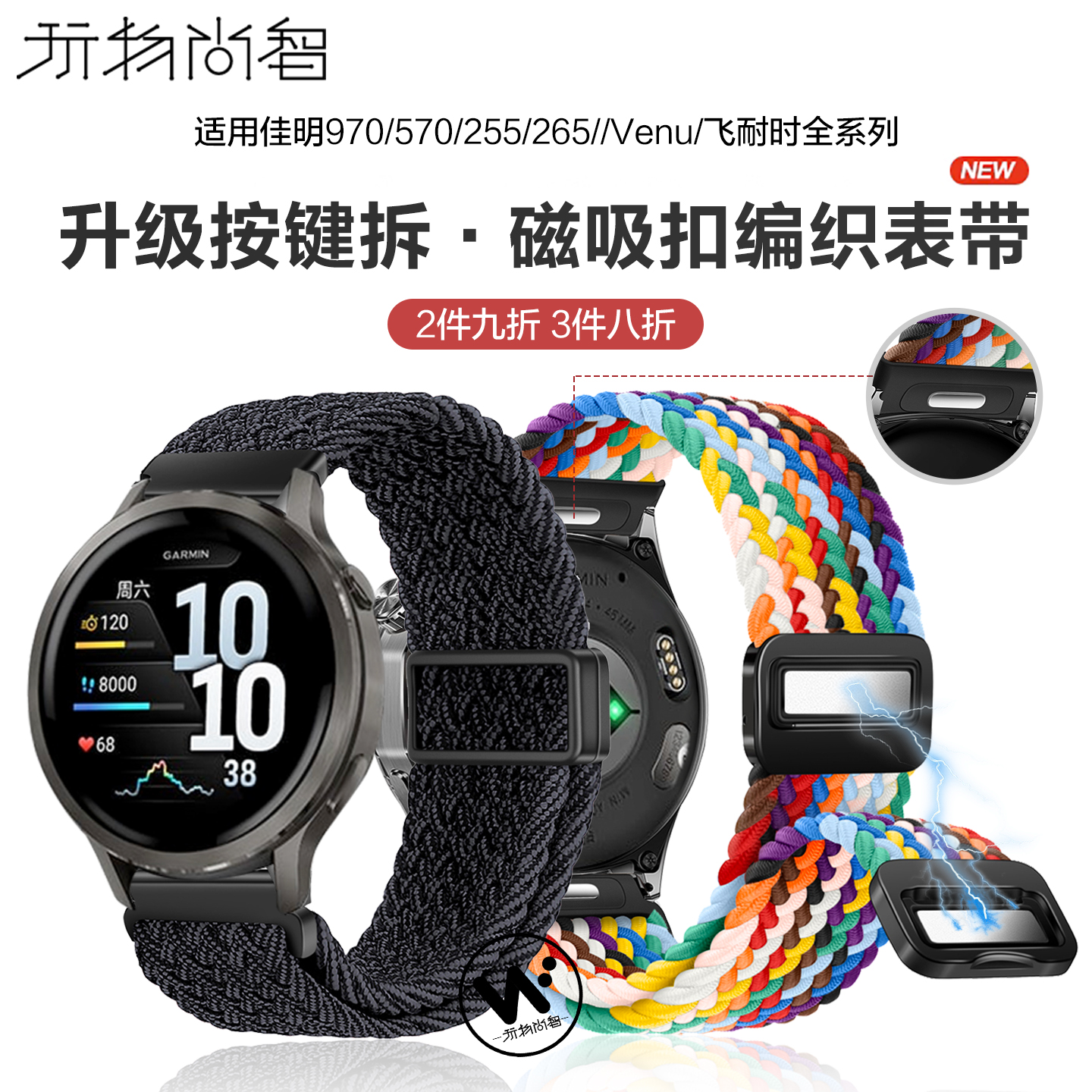 适用佳明Garmin 255缝线硅胶970手表带avtive6腕表飞耐时Forerunner570智能运动Venu4/3专用Quatix8/7链腕带