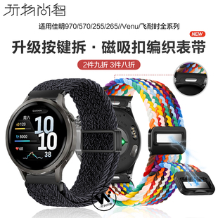 7链腕带 3专用Quatix8 适用佳明Garmin 255缝线硅胶970手表带avtive6腕表飞耐时Forerunner570智能运动Venu4