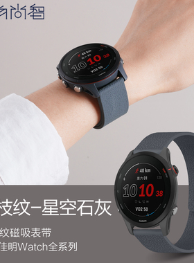 适用佳明Forerunner255/245M/165磁吸硅胶手表带Garmin 安夺Enduro3/4/Venu Sq2plus智能965/飞耐时8链腕带