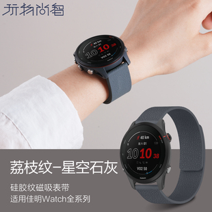 适用佳明Forerunner255/245M/165磁吸硅胶手表带Garmin 安夺Enduro3/4/Venu Sq2plus智能965/飞耐时8链腕带