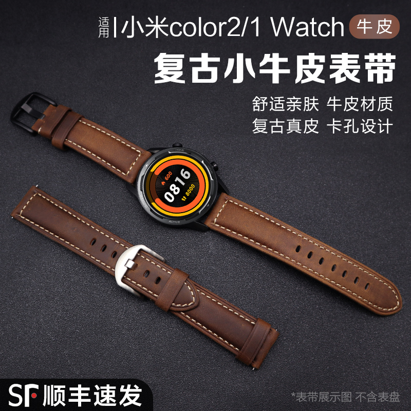小米手表color/2/运动版复古小牛皮真皮表带watch S1 华米Amazfit GTR 3/2 PRO GTS NEO智能watch运动3/2s