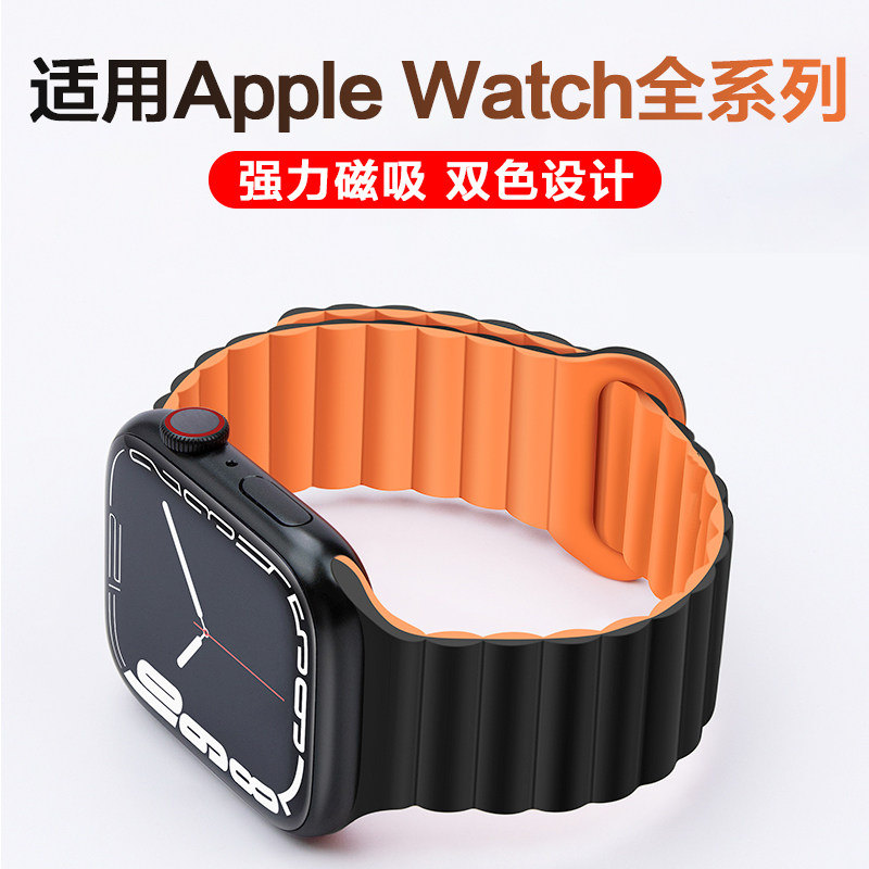 适用iwatch9苹果S8智能ultra2代手表applewatch7表带S3硅胶SE磁吸S6高级5创意4双色新款男女透气运动腕带配件