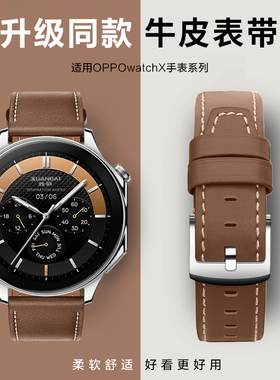 玩物尚智适用oppowatchX真皮表带智能OPPOWATCH X手表男女款高级小牛皮watchx运动夏天替换腕带个性配件