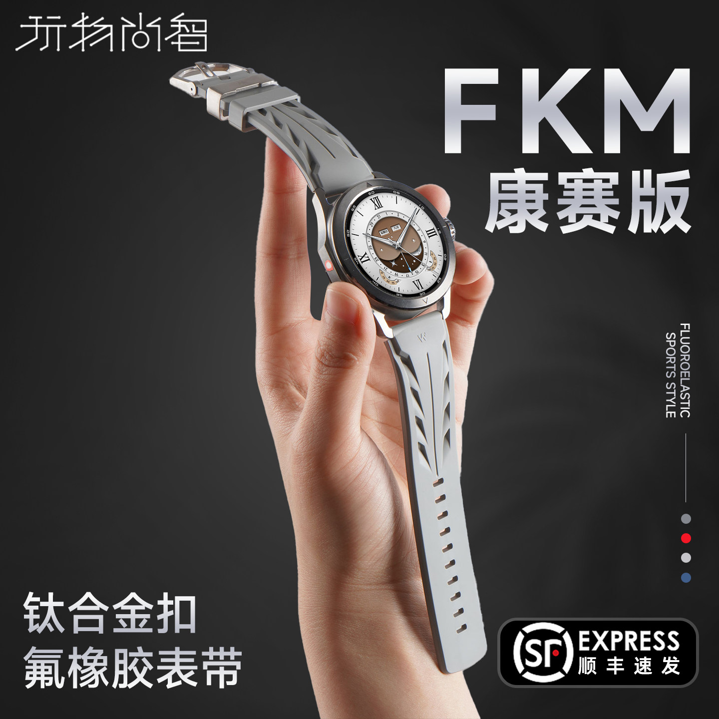 适用小米watchs5手表带watchS4康赛FKM钛合金扣氟橡胶watch4pro新款春夏运动watch3智能watch2男士高级替换