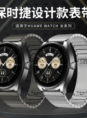 适用华为Watchbuds手表watch5表带GT3/GT5手表荣耀Magic2智能Watch3pro new男款2E钢保时捷GS通用22金属钢带