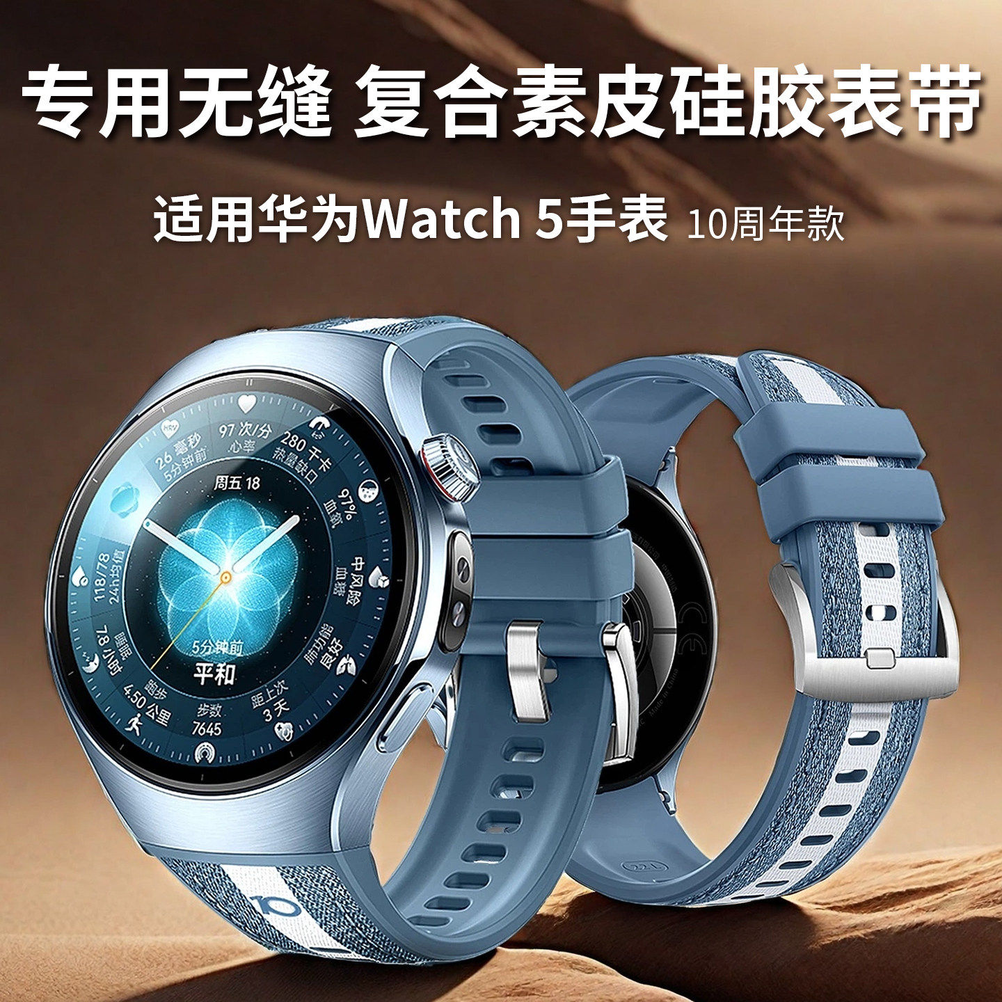 适用华为Watch5十周年复合素皮专用表带watch5智能腕表专用按压式十周年蓝42mm高级链运动腕带46mm配件