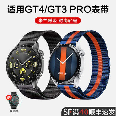 适用华为gt3pro手表表带手表带