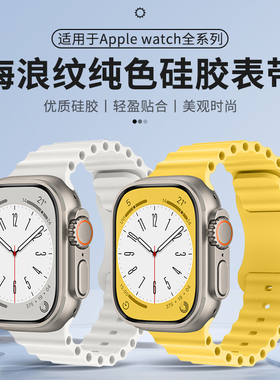 适用苹果iwatchultra2 S9/8/7双反扣海洋硅胶表带iwatch6/5/4/3/2/1代新款可替换硅胶腕带七八男女款柔软亲肤