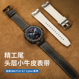 真皮表带专用Watch 玩物尚智适用于新款 华为Gt cyber表带智能手表同款 cyber男女防水通用赛博替换腕带配件