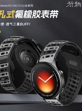 适用小米WATCH 5轻薄氟橡胶表带s4sport智能腕表s3透气新款s2男s1pro高级链color2腕带秋冬46mm配件腕带