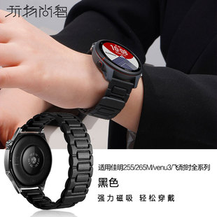 适用佳明Garmin 255真皮手表带265M工字款磁吸腕表飞耐时Forerunner245智能Vivomove4运动Venu3s专用8/7腕带