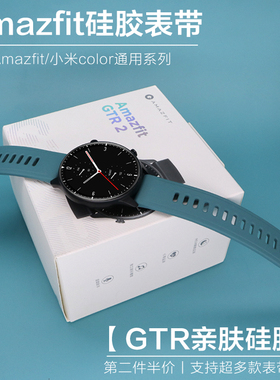 适用小米Watchs4硅胶手表带sport4代腕表s3智能S2运动s1pro华米Amazfit GTR 3新款GTS 3/2mini男女式专用腕带