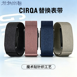 适用于新款GARMIN佳明CIRQA无屏band手环专用尼龙回环表带运动智能手表针织尼龙腕表带夜岩黑非同款专用配件