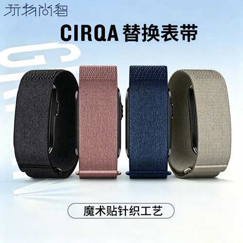 适用于新款GARMIN佳明CIRQA无屏band手环专用尼龙回环表带运动智能手表针织尼龙腕表带夜岩黑非同款专用配件