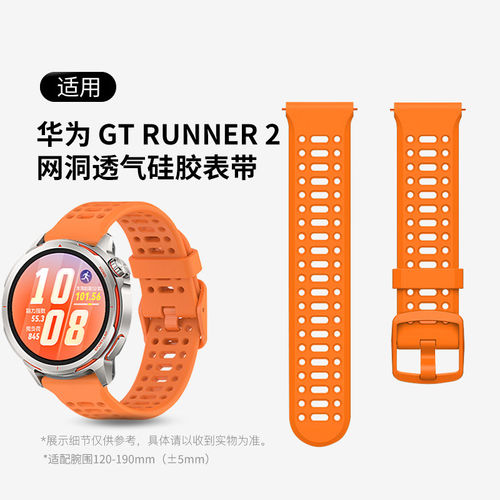 适用华为gt runner2手表带Runner2网洞硅胶腕带智能手表HUAWEI WATCH GT Runner2运动透气尼龙高级配件夏季22