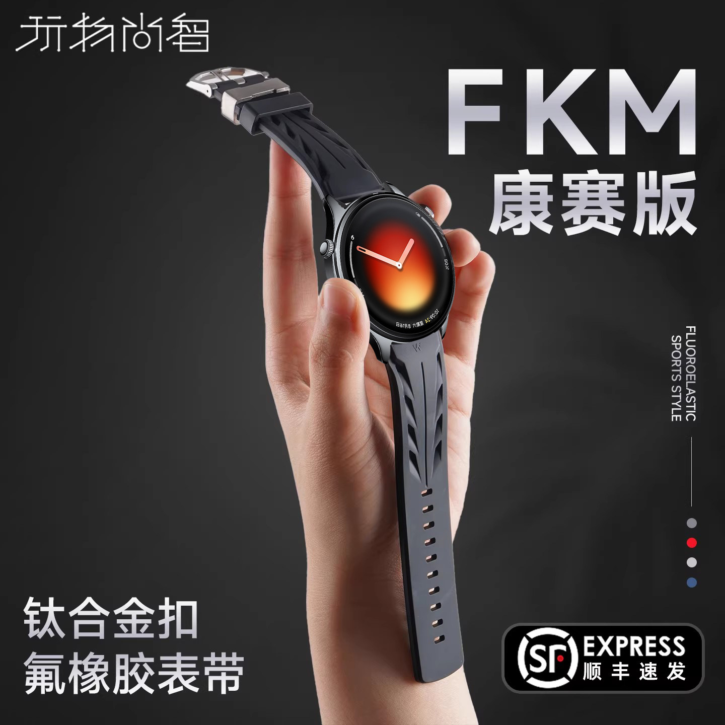 适用小米WatchS5手表s4新款sport氟橡胶表带s3智能腕表s2男款s1pro钛合金color2代运动透气秋冬替换腕带