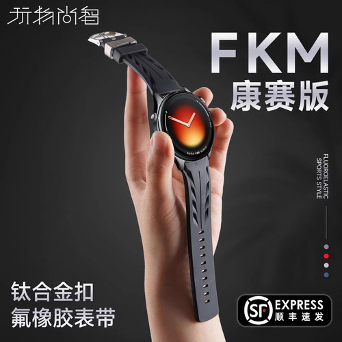 适用新款小米Watch5手表s4新款sport氟橡胶表带s3智能腕表s2男款s1pro钛合金color2代运动透气秋冬替换腕带