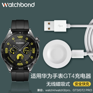 玩物尚智适用华为gt4无线磁吸充电器watch4pro智能手表gt3pro充电支架watch3充电底座gt cyber一体式便携buds