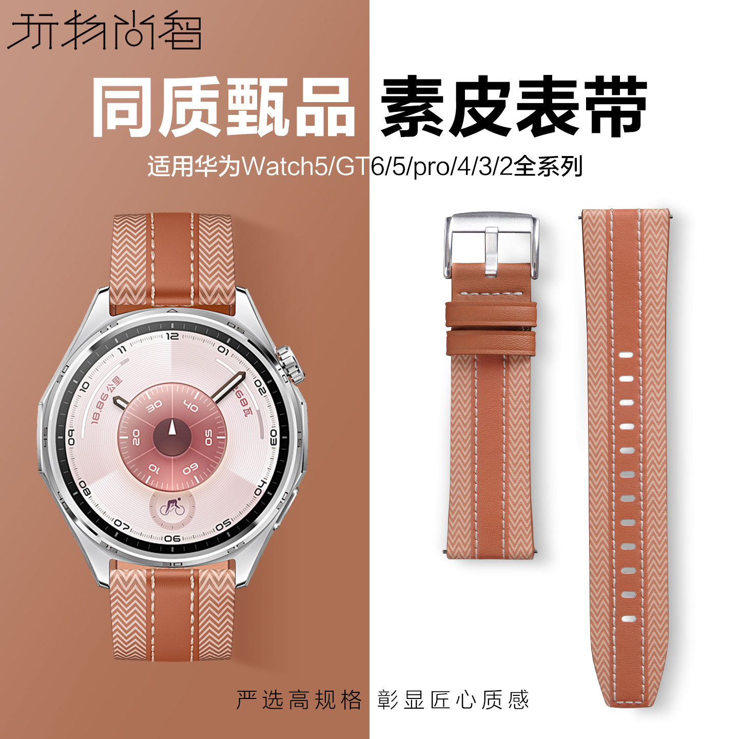 适用华为GT6新年款素皮砂砾棕watcht6表带watch5智能腕表真皮GT5男款gt4运动官方同款高级替换腕带链buds配件