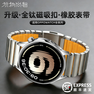 适用oppowatch S钛金属表带watchX2智能腕表4pro全钛磁吸扣橡胶3pro按压款46mm冬季oppowatch钛合金X2配件