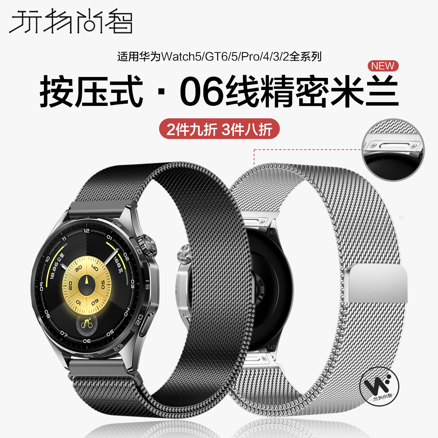 适用华为gt6pro手表带watchgt6按键磁吸扣watch5