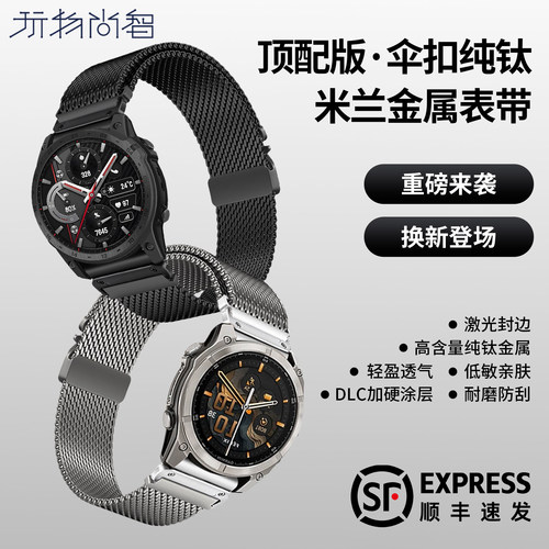 适用佳明Garmin飞耐时Fenix8/Fenix7/Fenix6/Forerunner955/965/970/Epix/Tactix8降落伞扣米兰纯钛金属表带
