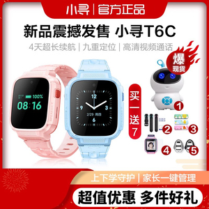 小寻T6C儿童电话手表61儿童节礼物视频通话防水定位4G全网通中小学生智能电信男女童手机小孩360米兔正品